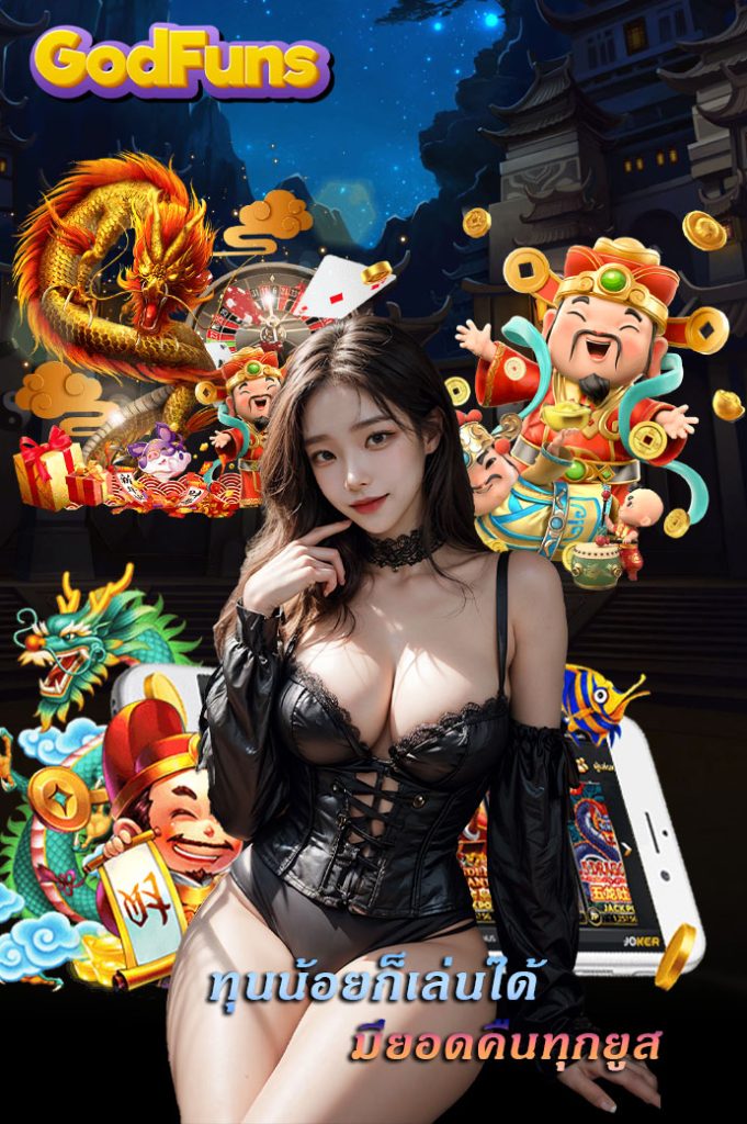 godfuns slot